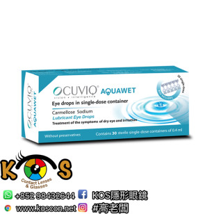 OCUVIQ® AQUAWET 人造淚水 (單支獨立包裝) (30支)